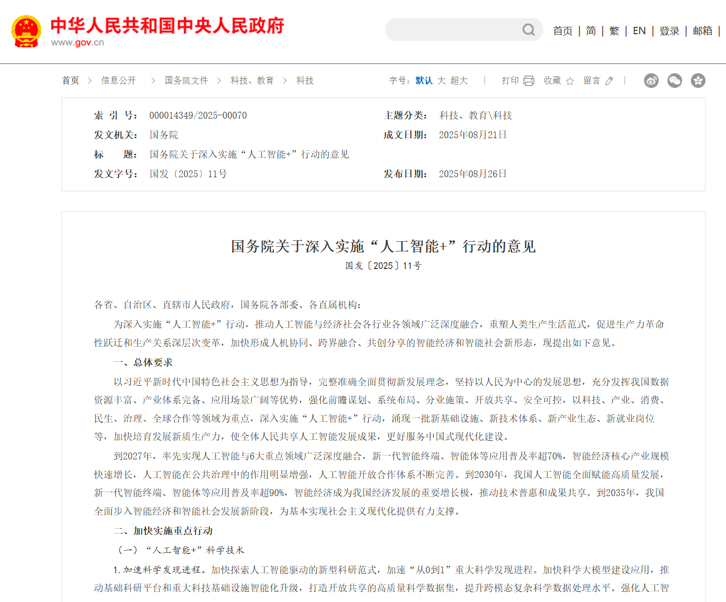 智能原生概念图