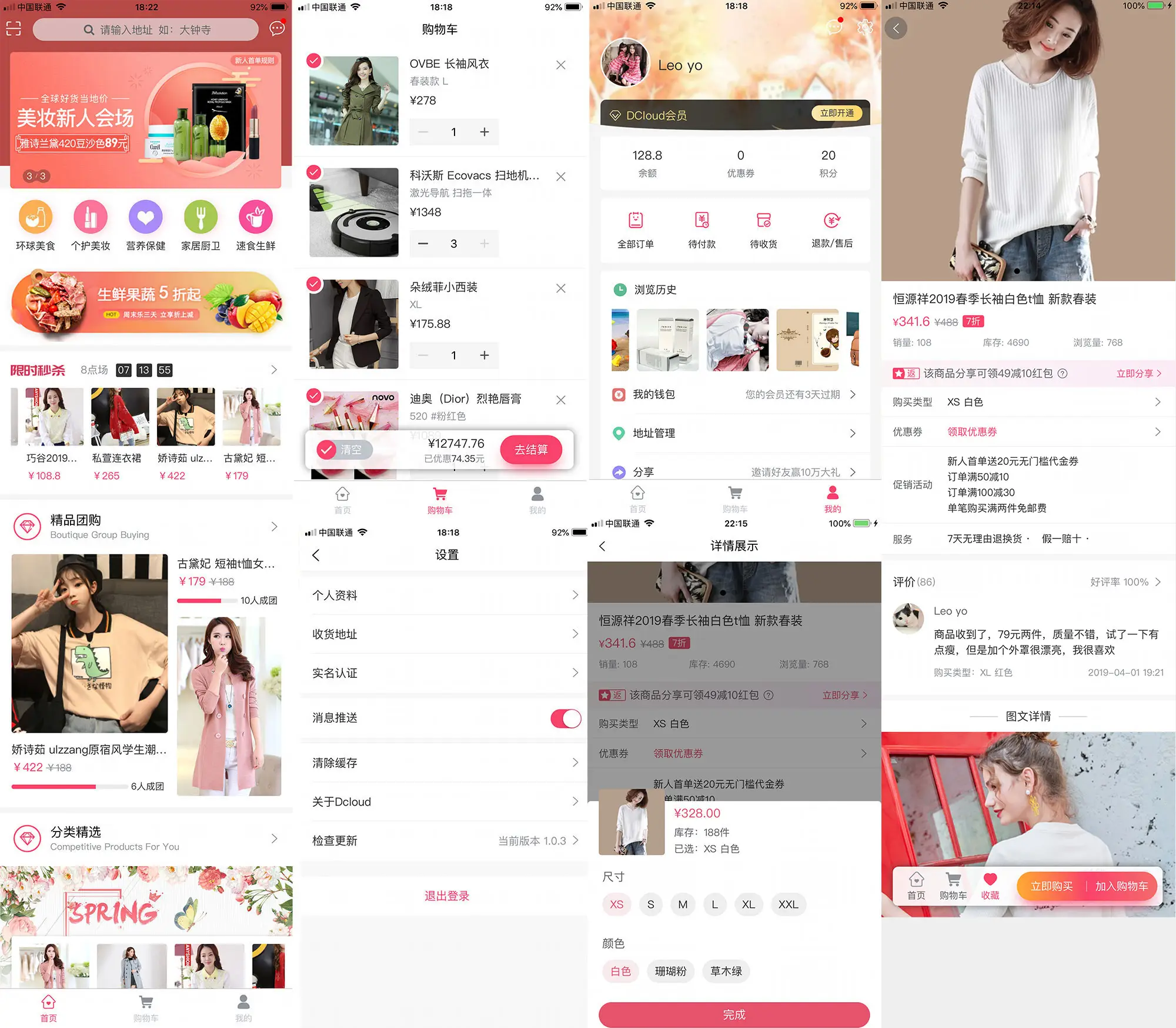 电商小程序平台