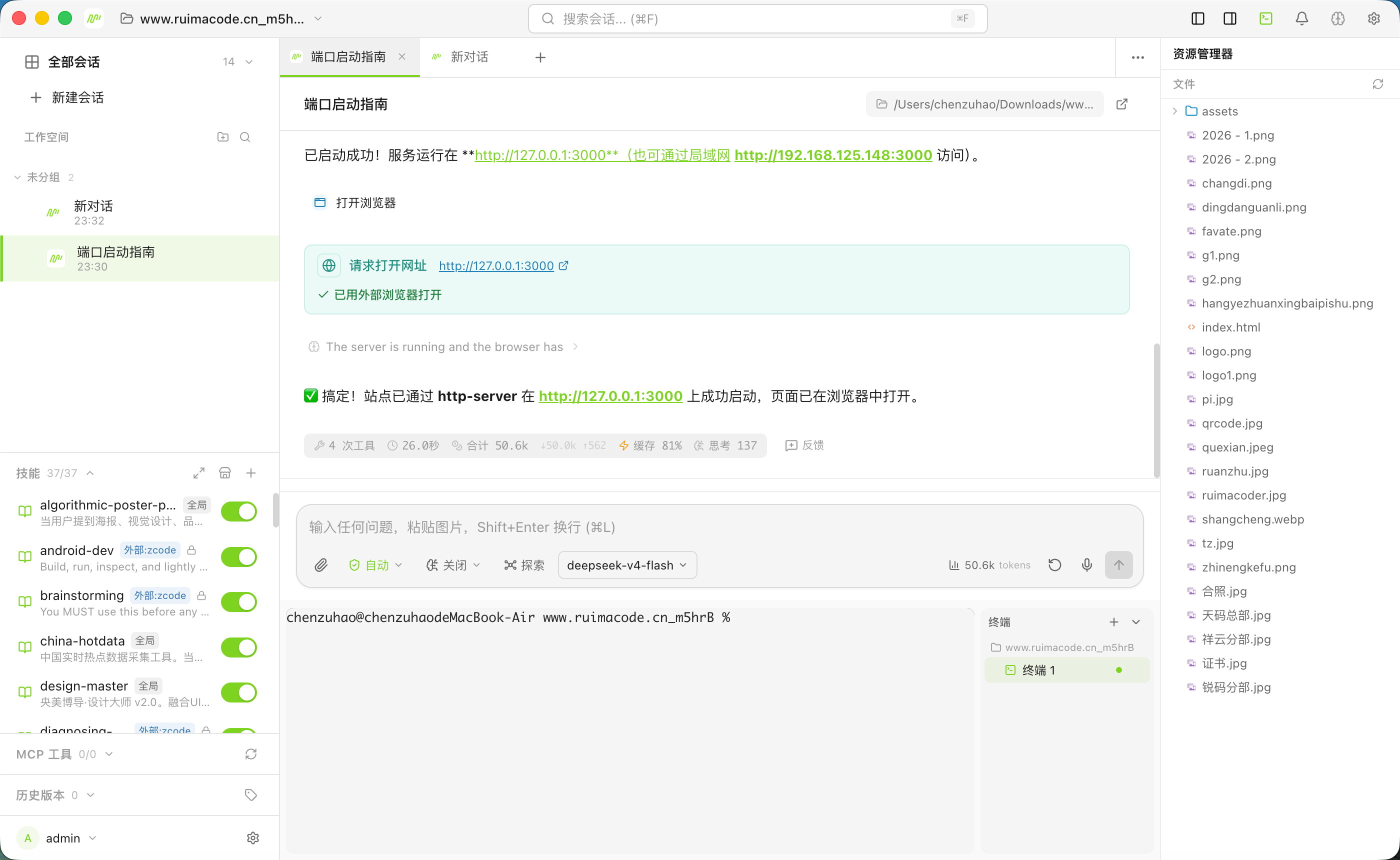TianmaAgent 通用多任务Agent工具