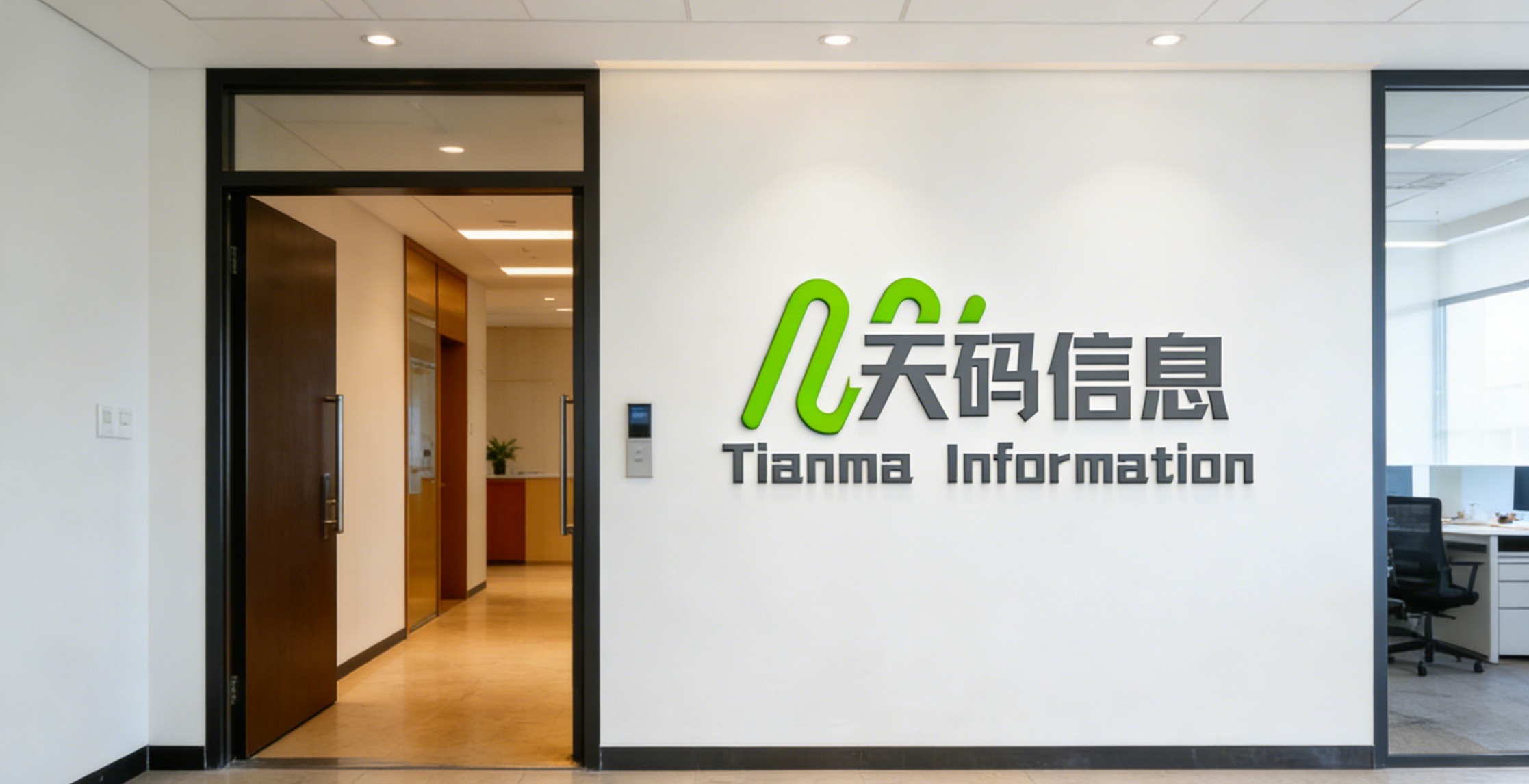 天码信息总部（宜春CBD概念图）