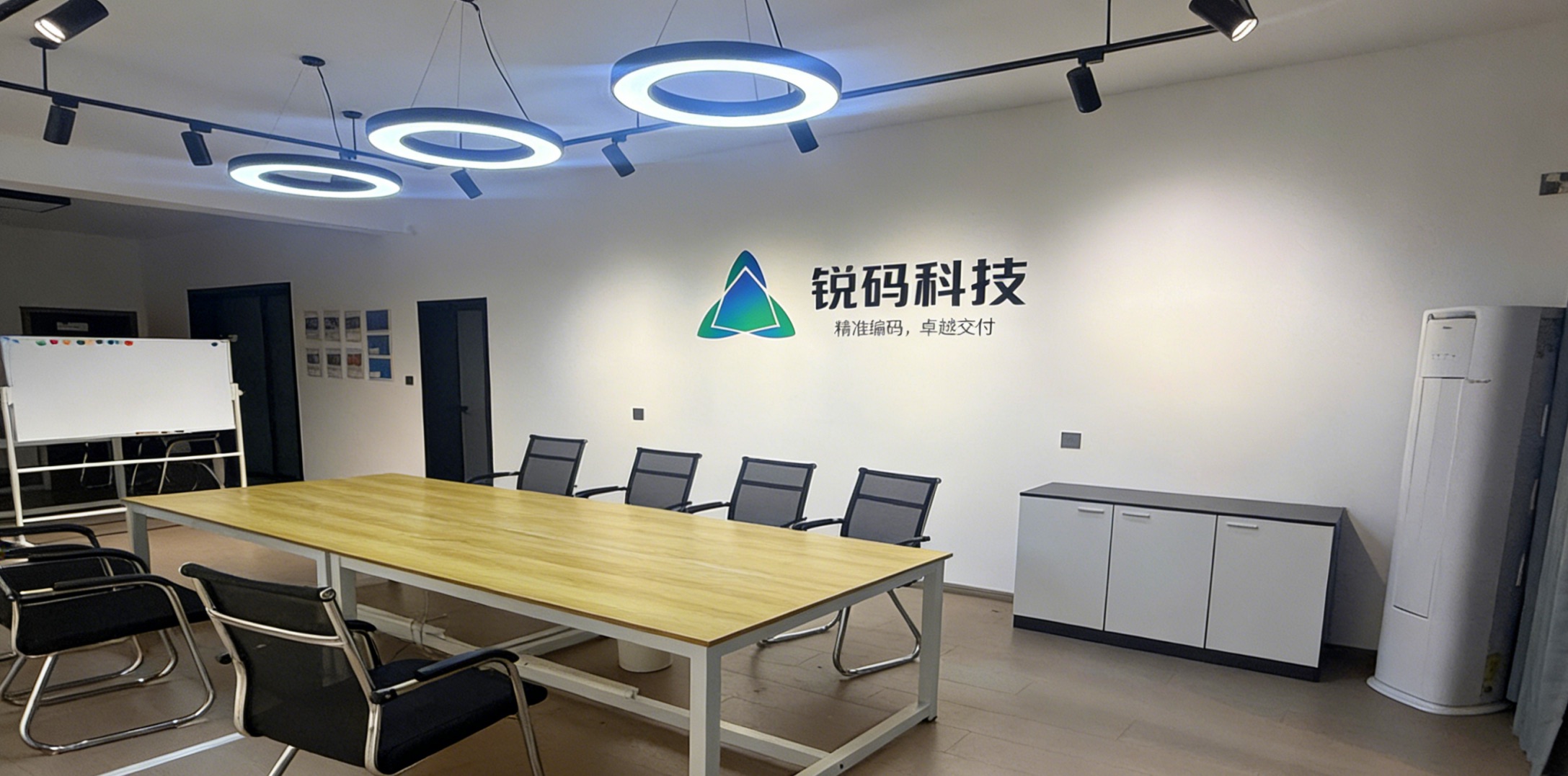 锐码科技工作室（锐码分部）